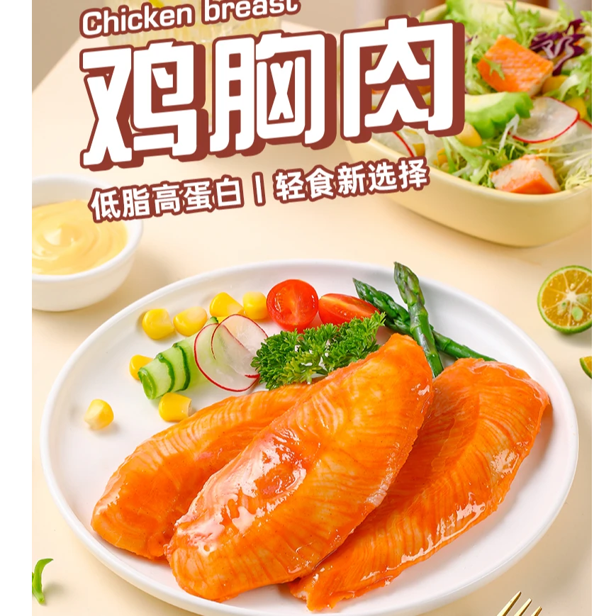 50g*2 袋尝鲜装开袋即食鸡胸肉减0低脂碳高蛋白健身代餐夜宵饱腹