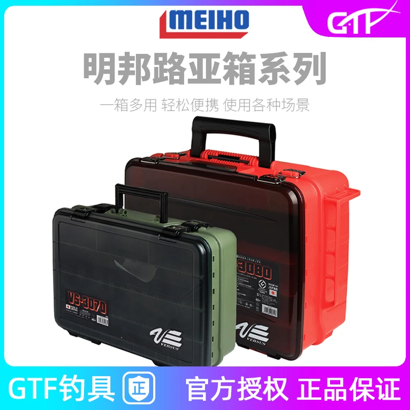 日本进口MEIHO明邦VS-3080路亚箱船钓双层工具箱钓鱼配件收纳盒