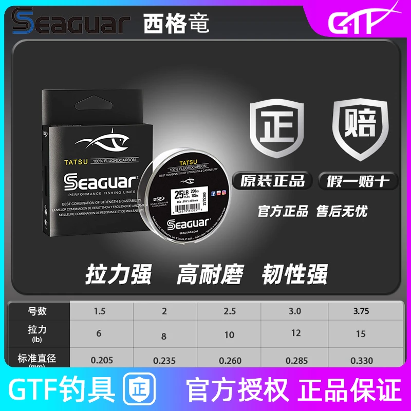 日本原装进口西格碳线海钓路亚前导线西格竜超硬矶钓筏钓碳素子线