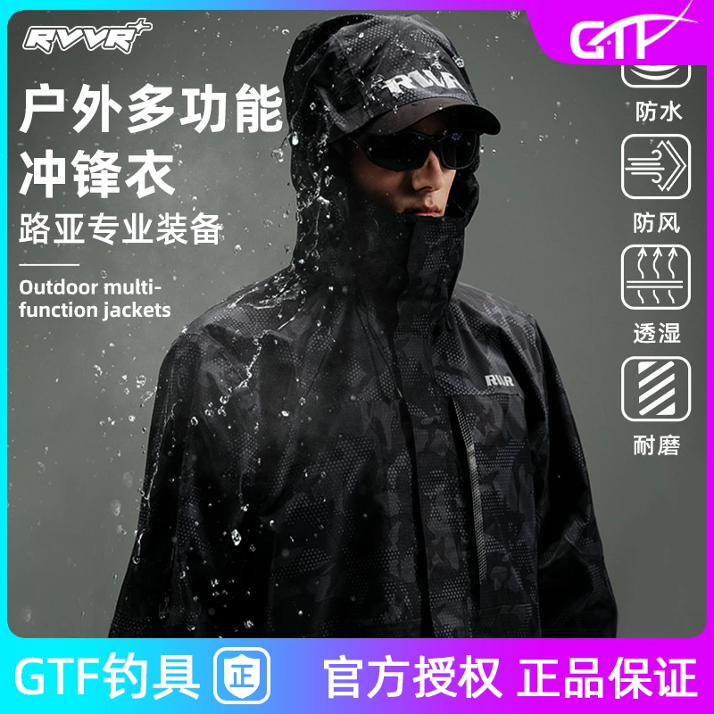 RVVR挑战者冲锋衣男新款户外登山路亚钓鱼防水防风软壳冲锋服外套