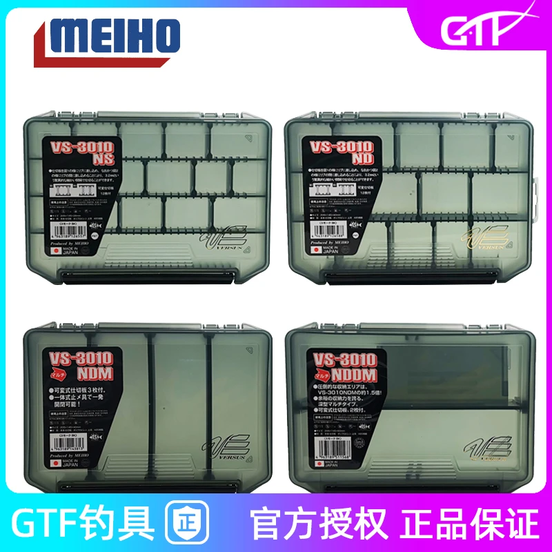 日本MEIHO明邦VS-3010NS/ND/NDM路亚假饵盒钓鱼配件软硬饵收纳盒