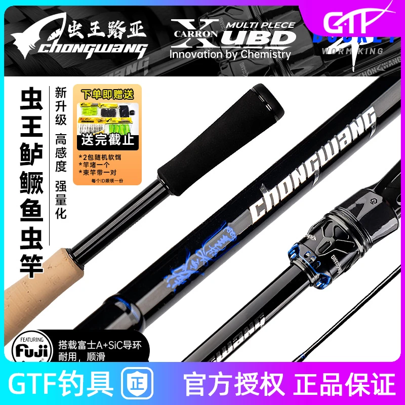 24新款虫王斗路亚竿直柄枪柄碳素泛用虫竿野钓黑坑鳜鱼鲈鱼钓鱼杆