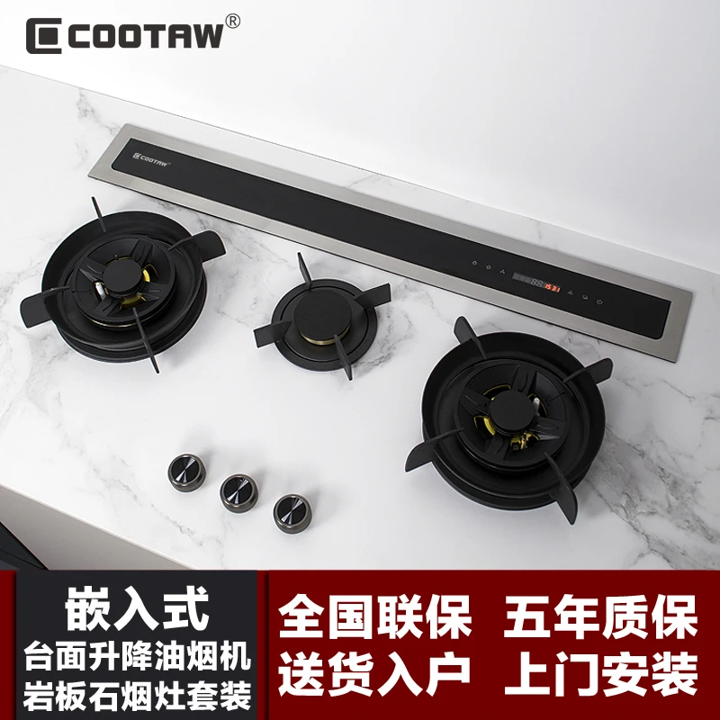 岩板灶三眼燃气灶全嵌入式隐藏台下灶台面一体煤气炉升降抽油烟机