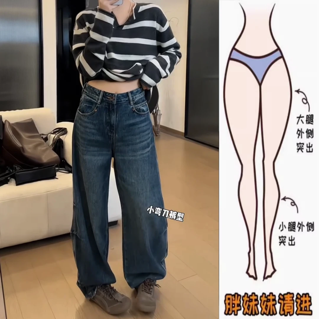 景倩妮蓝色窄版阔腿牛仔裤子女2024秋季新款高腰显瘦宽松阔腿裤