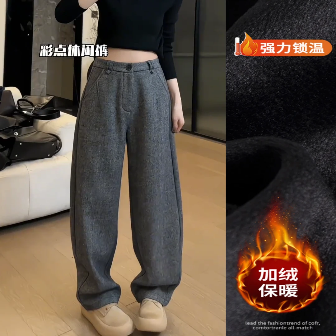 景倩妮灰色韩系彩点休闲裤2024年冬季新款加绒高腰显瘦宽松阔腿裤