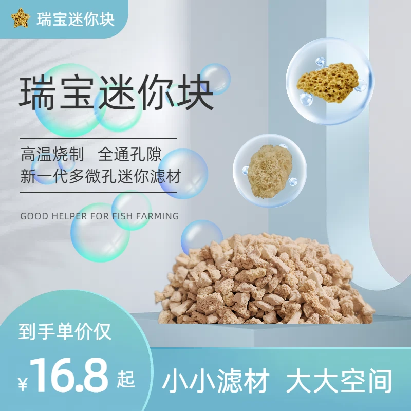 水族滤材 小型/桌面/迷你鱼缸专用过滤材料  培菌净水硝化细菌屋