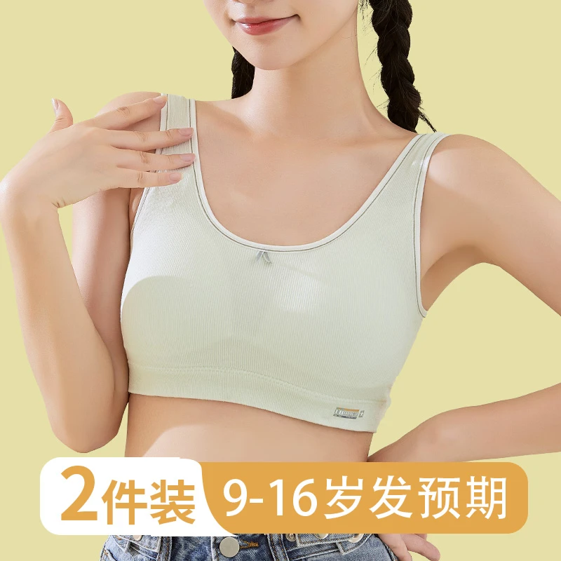 中学生运动内衣防震初中生透气发育期跑步背心防抖少女高中生文胸