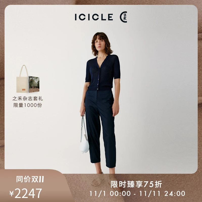 ICICLE之禾女装夏季棉混纺休闲气质时尚修身弹力缎纹锥裤