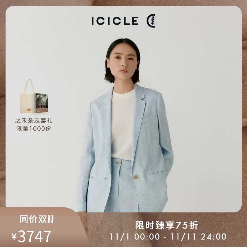 【亚麻系列】ICICLE之禾女装秋冬液氨亚麻平纹一粒扣西装