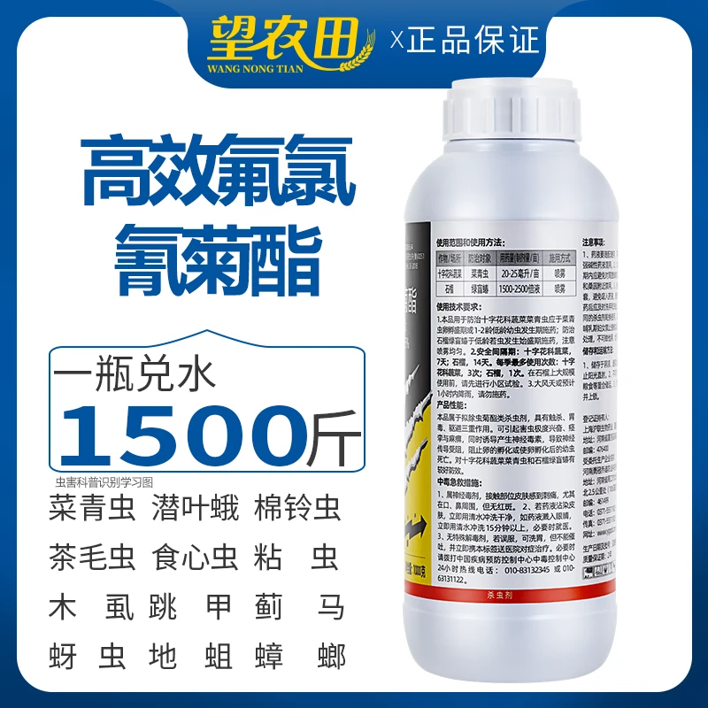 白菜农药高效氯氟氰菊酯蚜虫地老虎蛆土壤地上下高效氯氰菊酯粉剂
