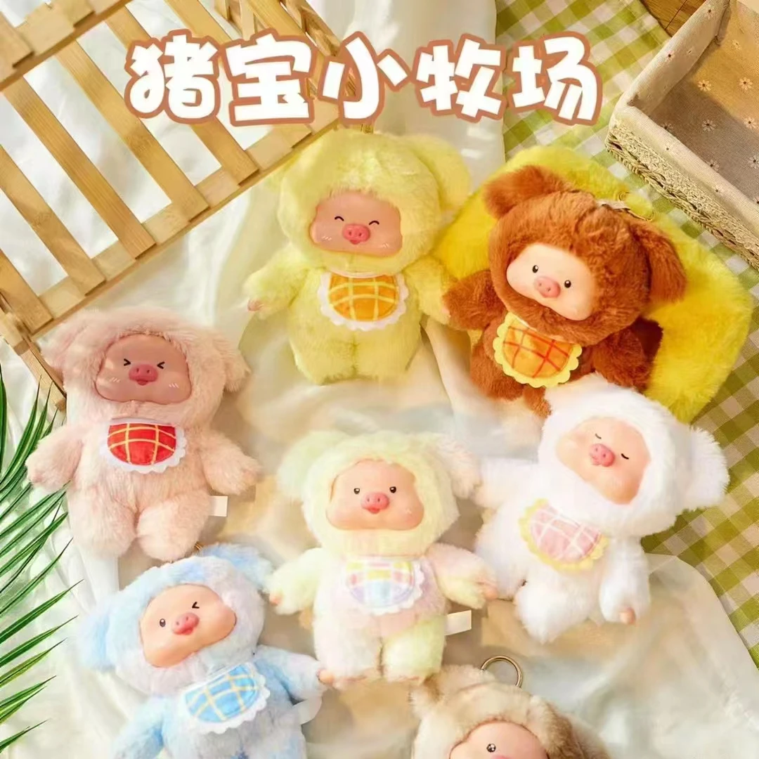 猪宝小牧场毛绒挂件