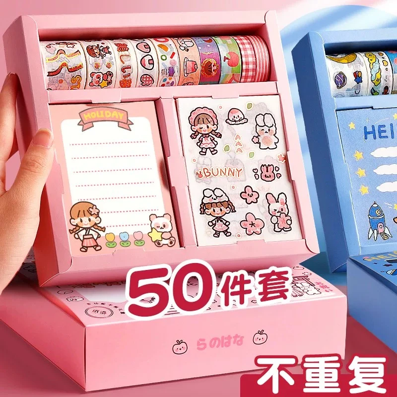 纸迹软软50件套手账套装