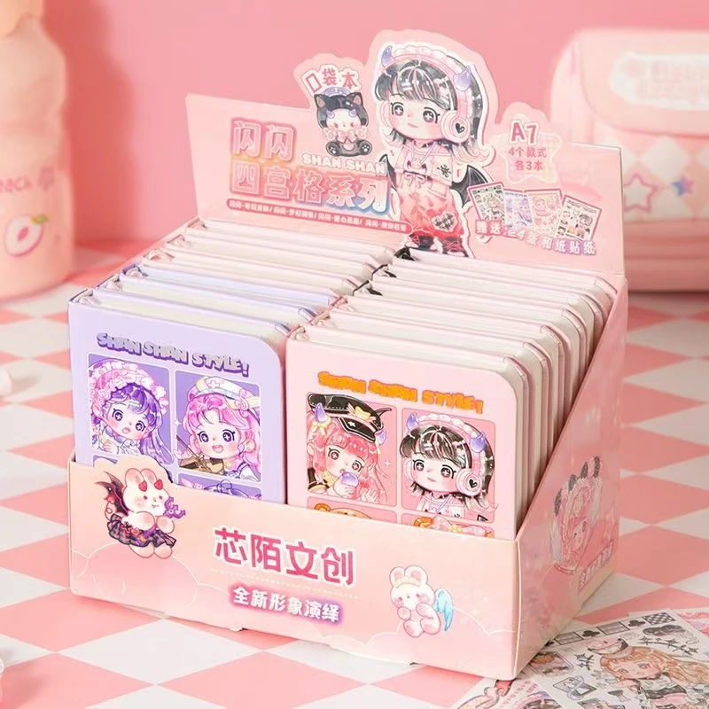 芯陌闪闪四宫格系列口袋本