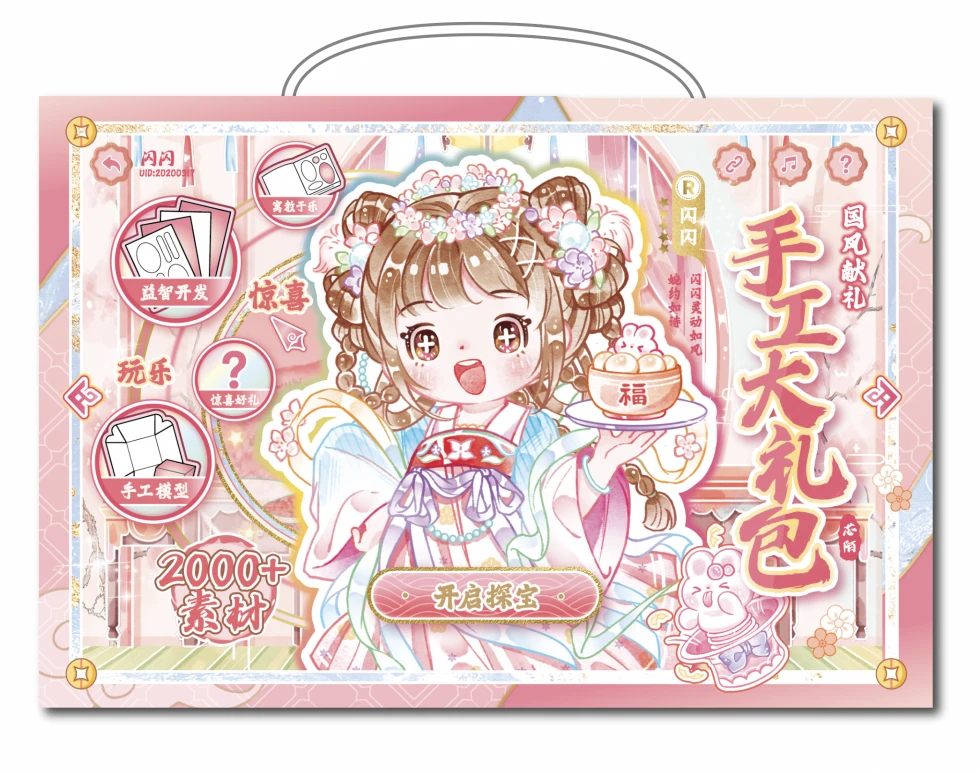 芯陌国风献礼手工大礼包