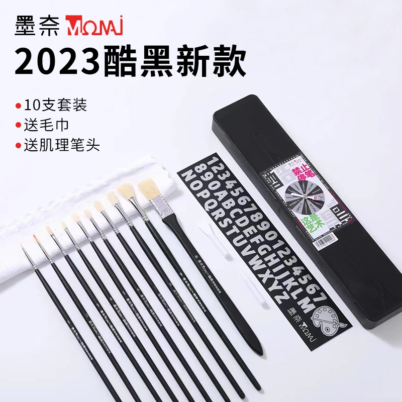 墨奈水粉笔新款酷黑水粉色彩画笔扇形笔勾线笔美术专用猪鬃笔画笔