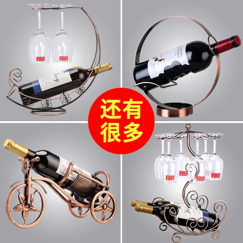 轻奢家用装饰红酒架摆件酒具酒柜装饰摆设酒托架子家用网红酒瓶架