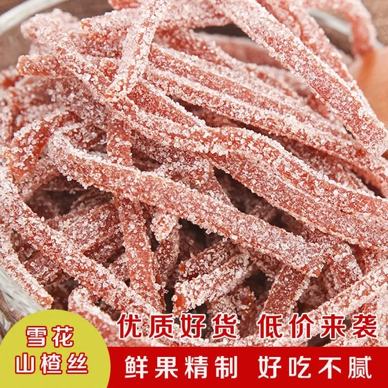 雪花山楂条山楂丝山东特产山楂丝山楂制品酸甜可口零食蜜饯山楂条