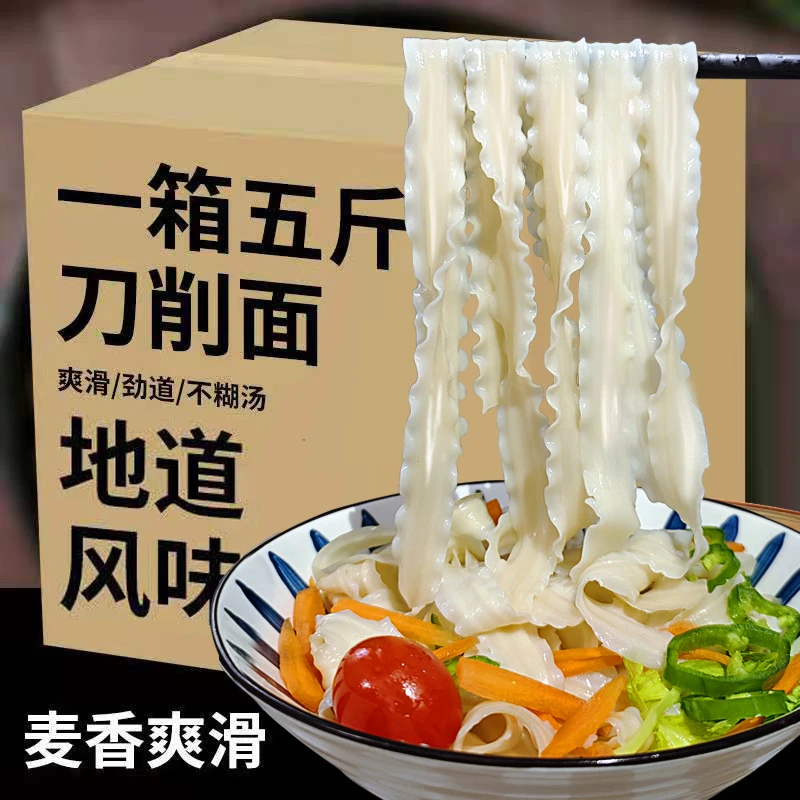 刀削面劲道面条挂面早餐食品营养