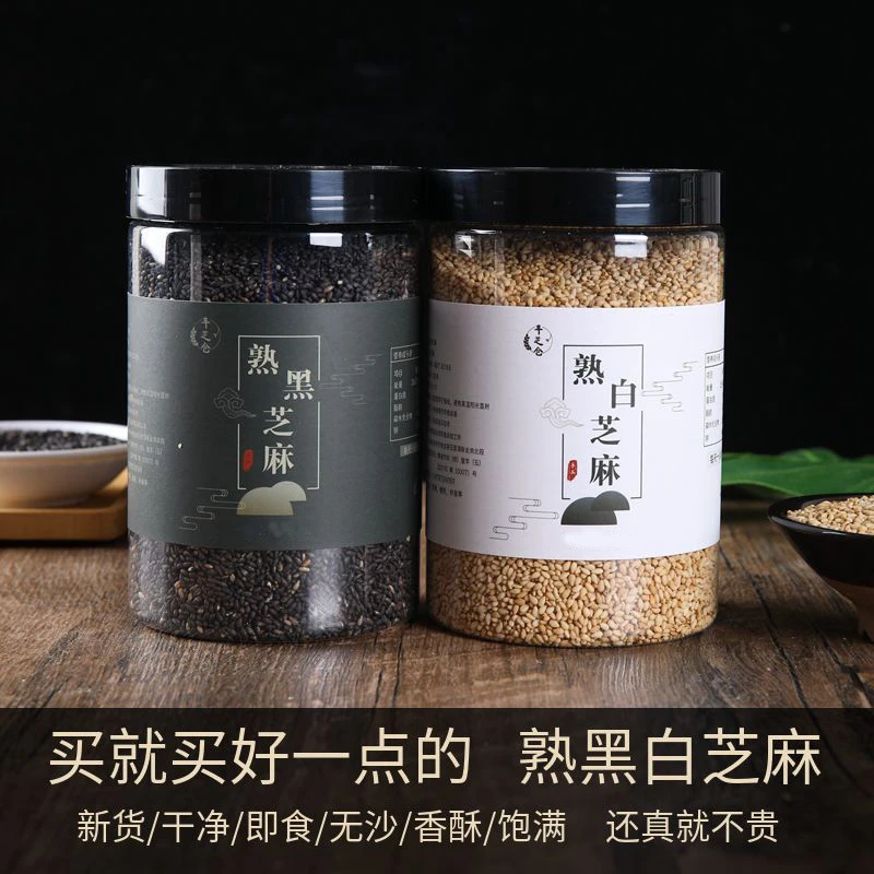 熟黑芝麻熟白芝麻炒熟新货醇厚香浓原料即食炒制大颗粒