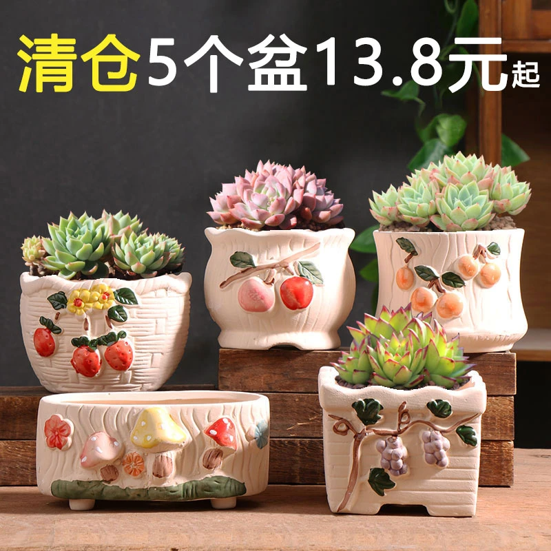 多肉花盆厂家直销家用陶土陶瓷网红素烧小号专用盆大批发清仓捡漏