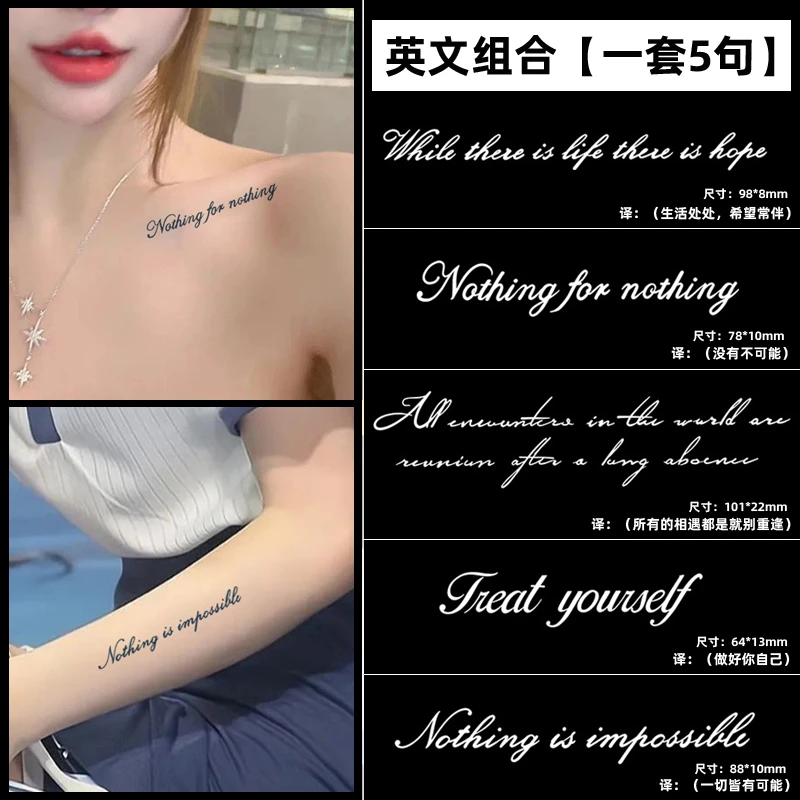 5句英文组合 草本纹身贴半永久哑光帅气男女手臂锁骨防水仿真贴纸
