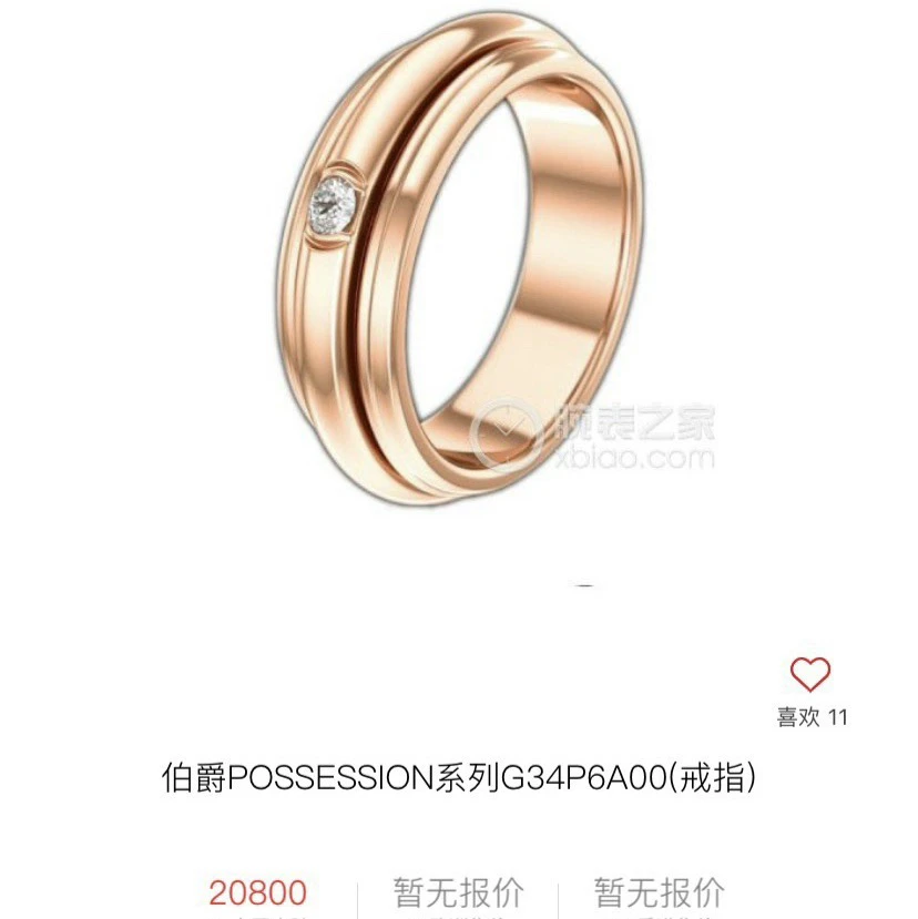 99新 Piaget/伯爵 Piaget Possession玫瑰金单钻时来运转戒指48码