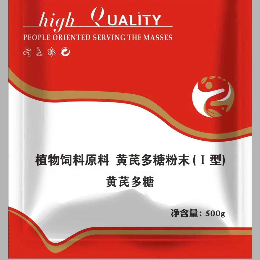 兽用产品--黄芪多糖500g/袋  扶正增加抵抗力添加剂养殖适用使用
