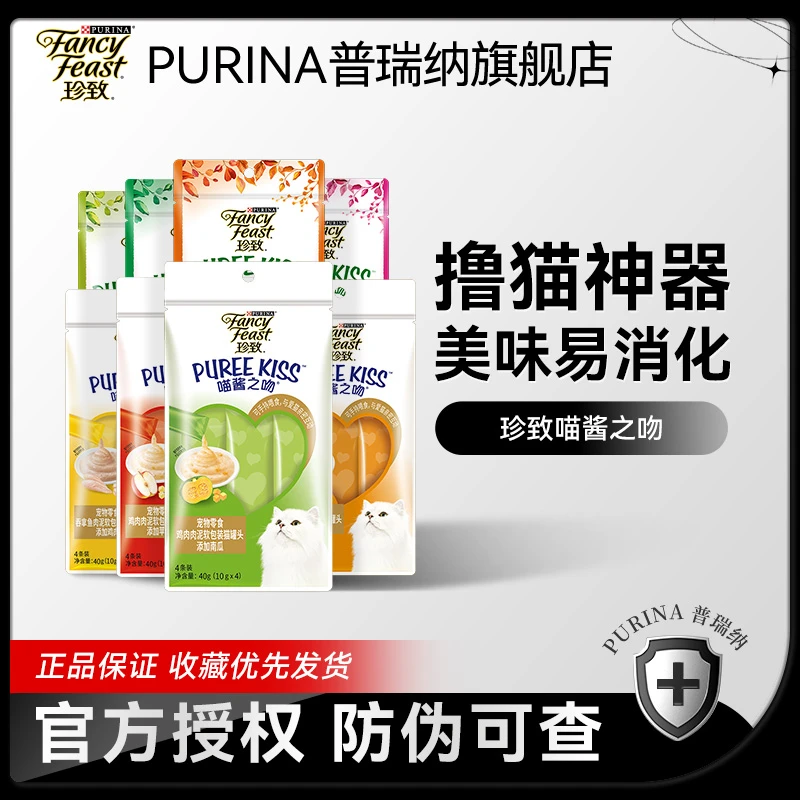 【珍致喵酱之吻猫条】猫猫营养零食精选美味猫条（混合口味）