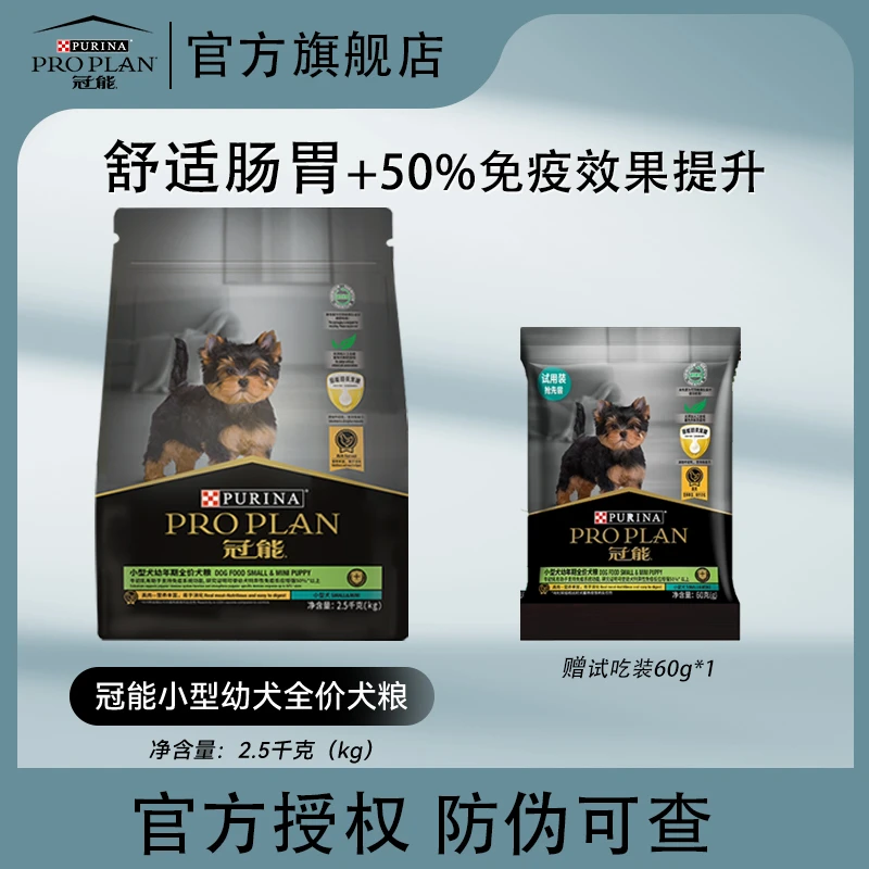 冠能小型幼犬粮宠粮奶糕比熊泰迪博美通用型全价狗粮