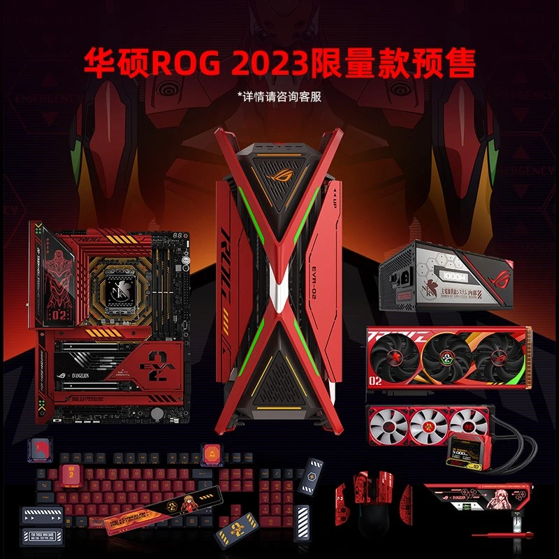 【火锅DIY电脑】华硕吃鸡全家桶ROG联名EVA二号机水冷定制预定拍此
