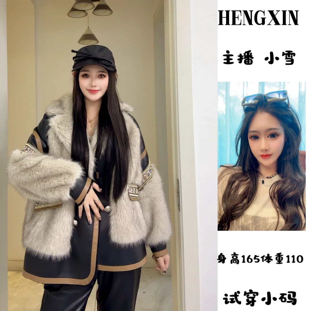 【HENG XIN】2024冬季加厚刺绣托卡时尚气质显瘦毛毛外套