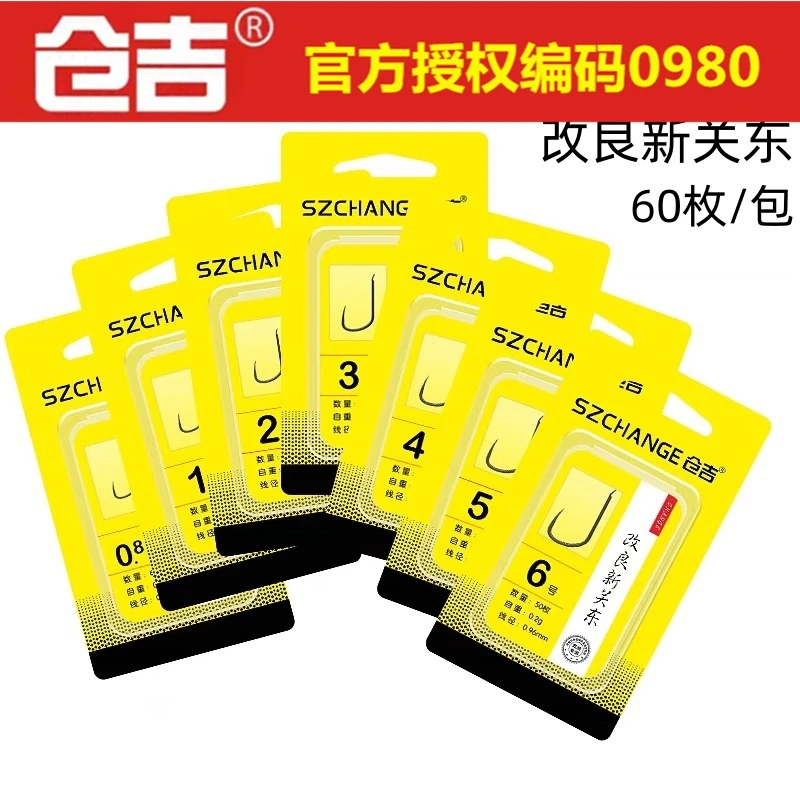 仓吉 改良新关东 钓鱼钩无倒刺鲤鱼工程鲫黑坑混养专用耐磨硬度高