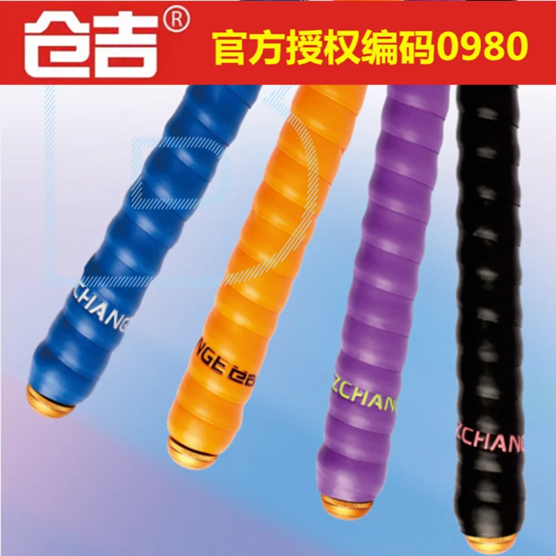 仓吉 B型握把胶 加厚钓鱼竿手把缠绕带吸污防水缠把带 高强度耐用