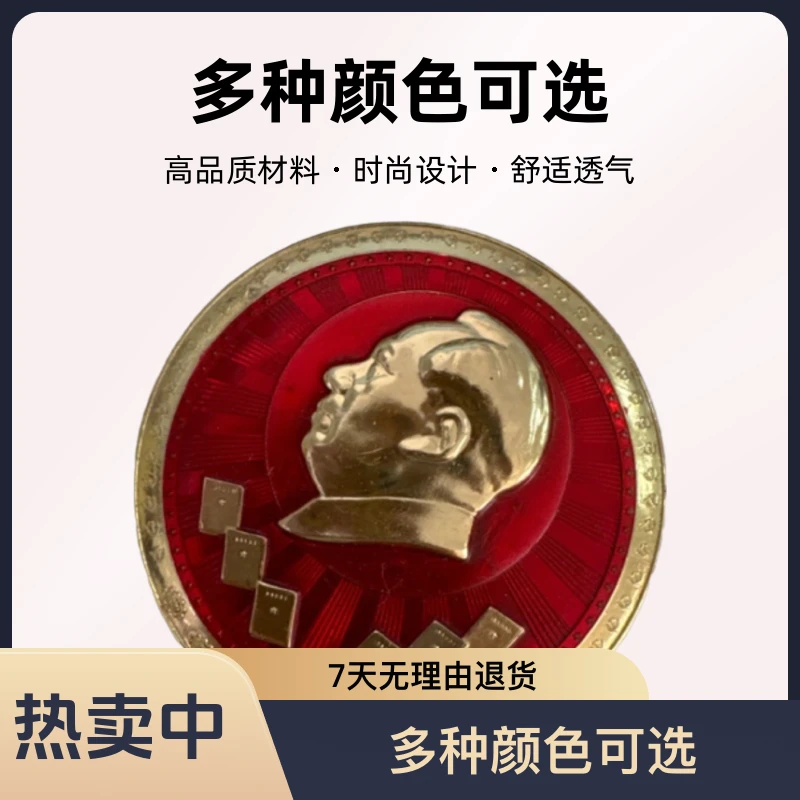 像章，专属链接（直播间专享链接，非直播时勿拍）已截图为准