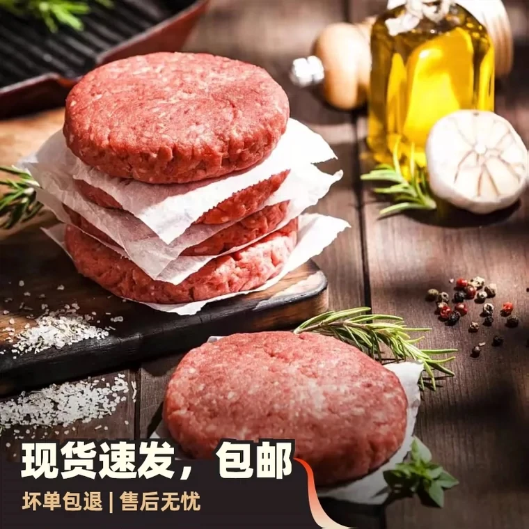 和牛肉饼汉堡牛肉饼1200g/20片半成品严选牛肉馅精选冷冻纯牛肉馅
