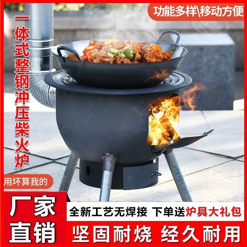 【圆管万向轮炉腿】一体成型柴火灶家用户外农村烧木柴移动炉子野外