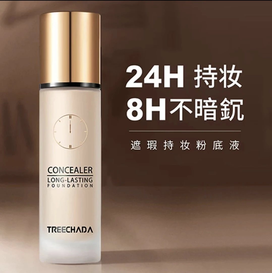 正品泰国24小时粉底液遮瑕持久不脱妆不卡粉持妆保湿控油干皮推荐