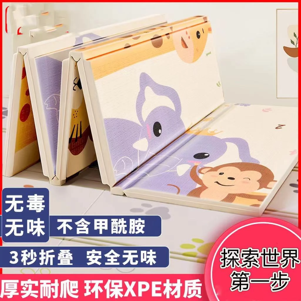 新款XPE可折叠爬行垫宝宝爬爬垫加厚婴儿儿童游戏垫家用环保地垫