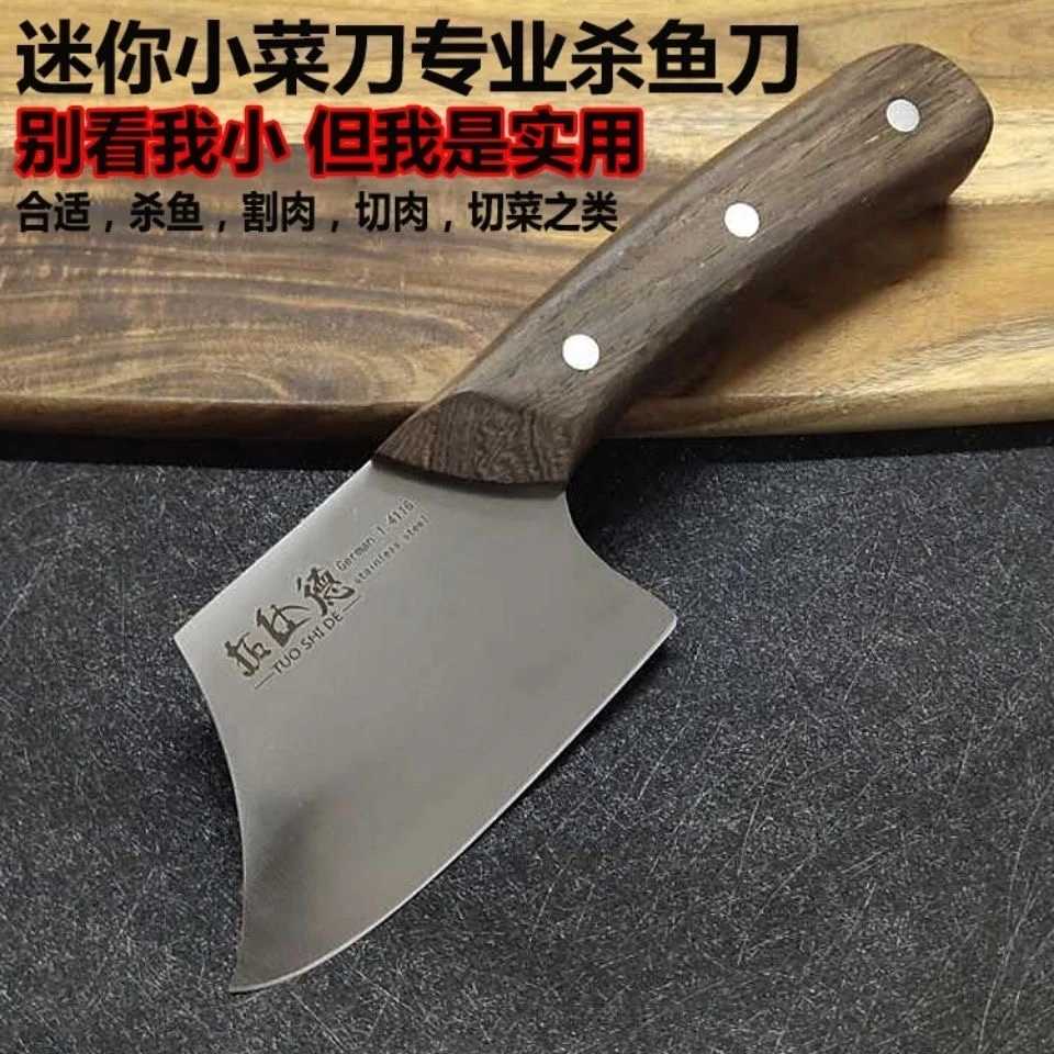 拓仕德迷你小菜刀专业杀鱼刀专用开鱼肚切肉刀割肉刀多功能刀菜刀