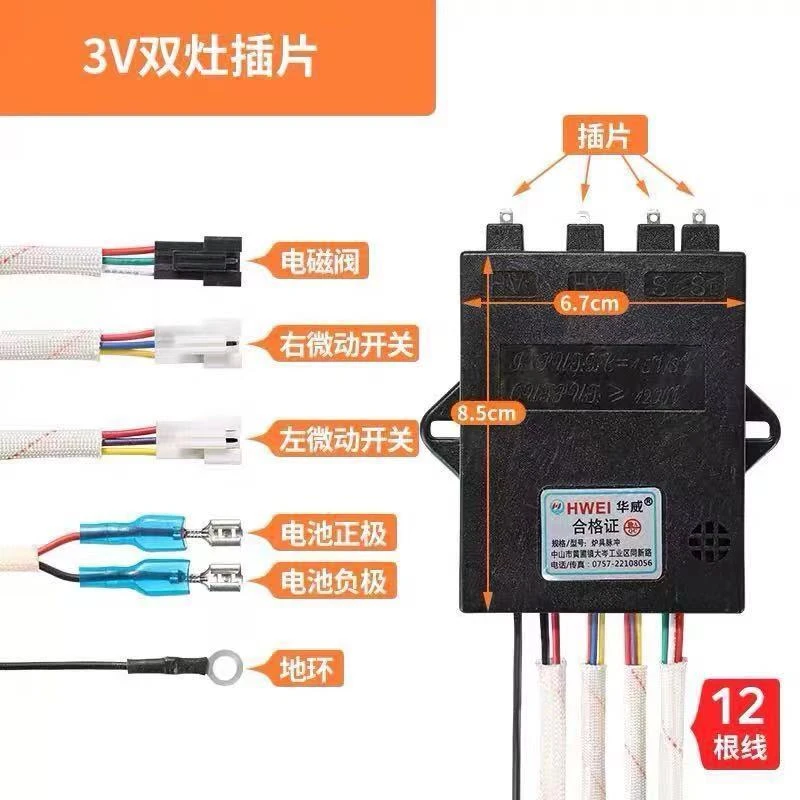 通用脉冲点火器嵌入式热电偶两线双分炉1.5V3V打火电磁熄火保护