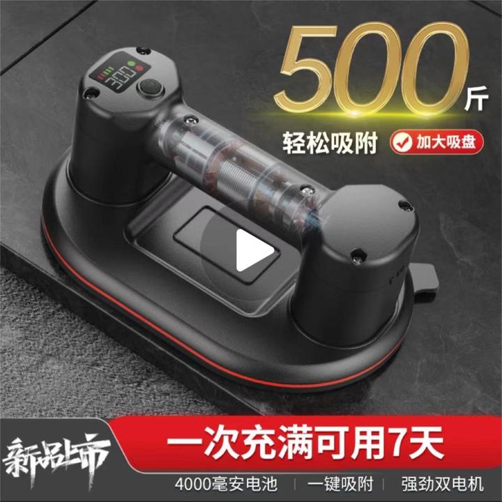 2024新款吸盘电动吸盘强力重型智能自动补压磁砖瓷砖地砖墙砖岩板