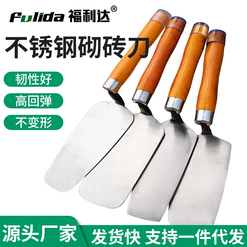 多功能不锈钢砌砖小铲皿刀批灰刮刀耐用专用贴瓷砖神器泥瓦工灰匙