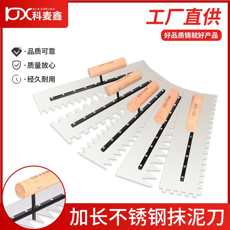 木柄加长不锈钢耙齿抹泥刀贴瓷砖锯齿抹子木制推刀抹灰刀刮浆铁板