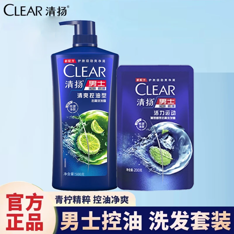 清扬净爽洗发水发露控油止痒去屑强力去油持久留香蓬松洗头膏正品