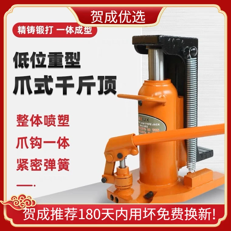 福利！贺成优选30吨爪式千斤顶1台包邮