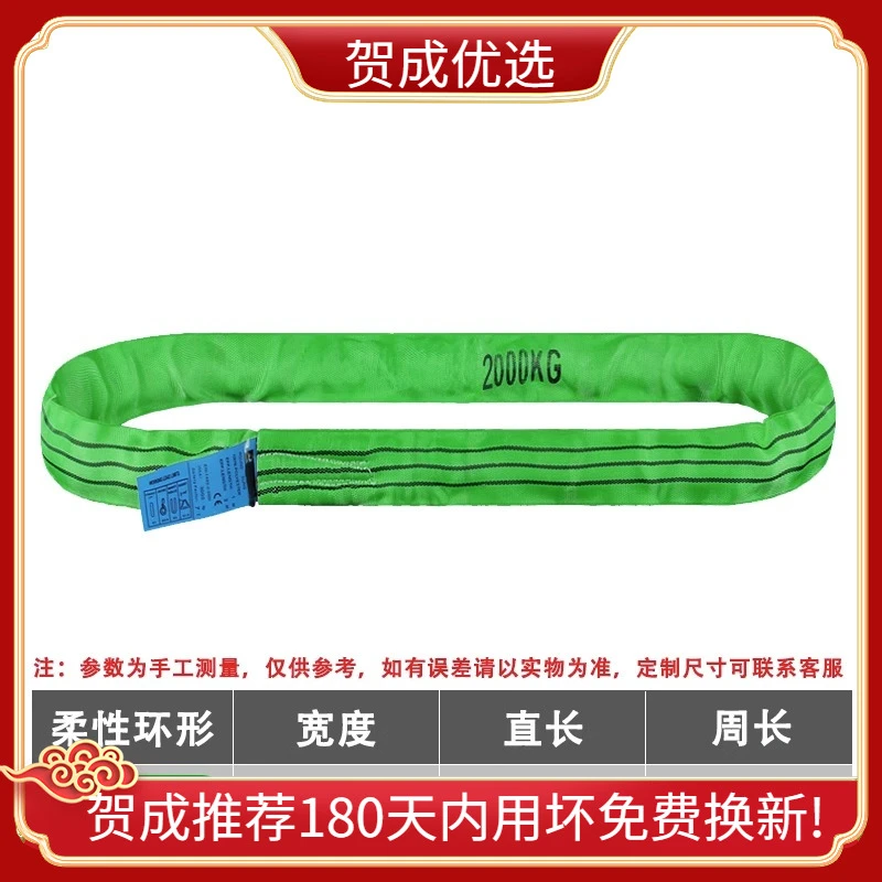 2吨2米吊装带柔性环形吊装带四倍拍一发一