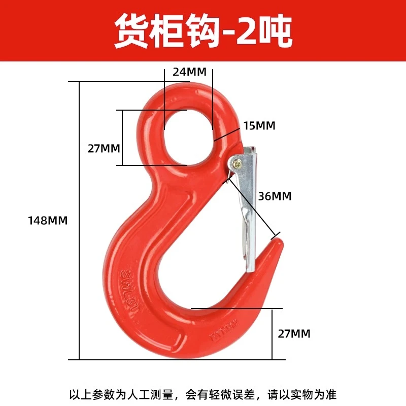 成华货柜钩起重好物