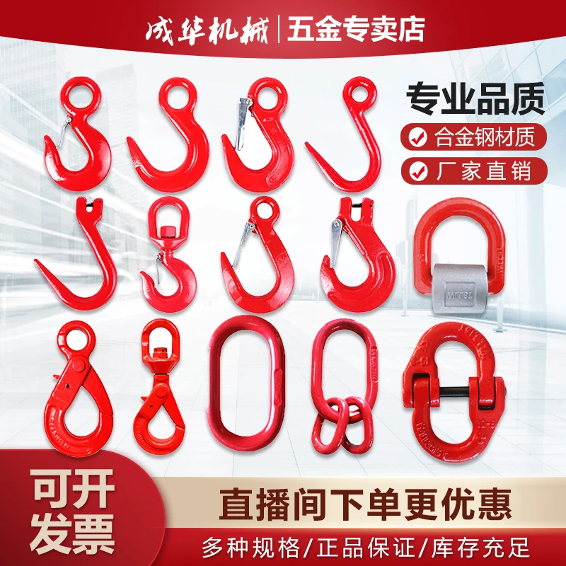 成华吊钩宽嘴美式货钩旋转吊钩吊车起重吊索具环眼挂钩