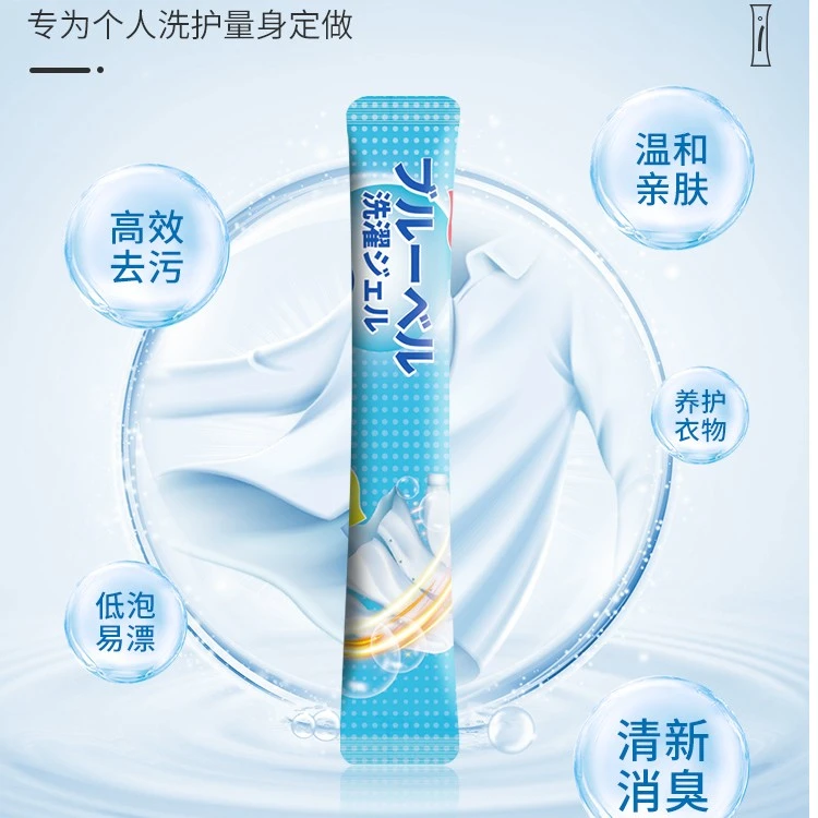 洁宜佳多效洗衣啫喱超浓缩洗净去污去渍便携式洗衣液留香柔顺护理