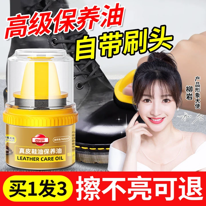 洁宜佳鞋油保养油皮鞋油擦鞋擦皮鞋保养增亮神器滋养光亮无色去污